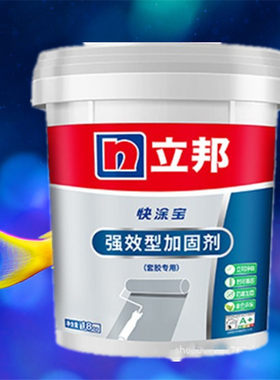 立邦快涂宝净味防霉加固剂彩色墙固强效界面剂18KG墙固