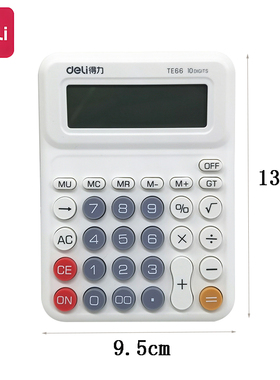 得力TE66计算器10位数显屏幕翘头小学人教版四上课本同步小型