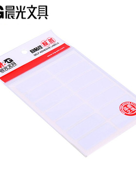 1包10张 晨光 YT 13 自粘性标签 纯白色 不干胶分类姓名记号贴纸