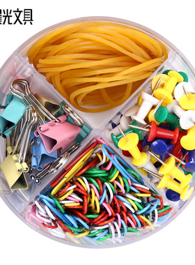 晨光99360办公组合 工字钉 长尾夹 回形针 橡皮筋 多合一实用套装