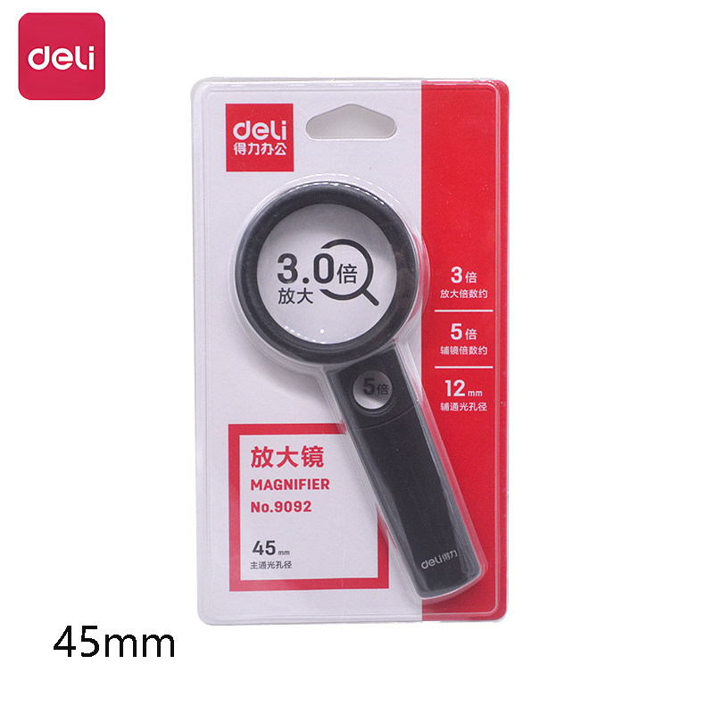 得力9092 放大镜 放大3倍 手持式阅读看报放大镜 镜片直径45mm