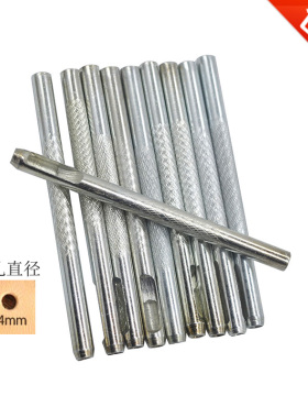 打孔圆冲头 皮带打孔器 腰带皮革打洞打眼冲子 家用开孔针 4mm