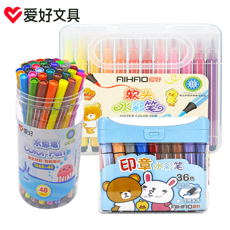 爱好 水彩笔 大容量可水洗 盒装软头带印章彩色绘画画笔 儿童幼儿