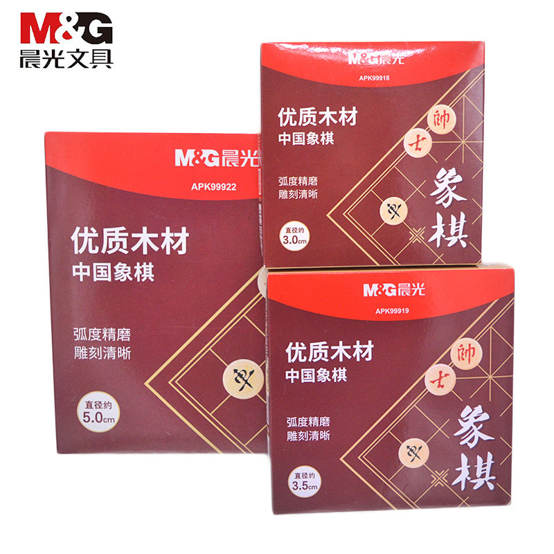 晨光高档中国象棋 学生儿童鼓形象棋 家用木质木头象棋带棋盘
