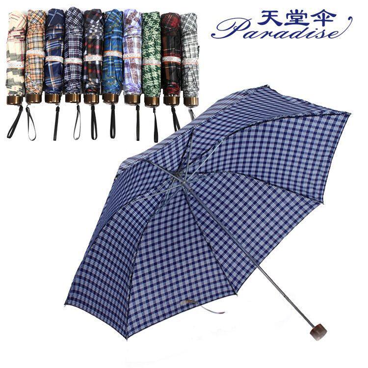天堂伞 天堂牌雨伞 三折伞 加大折叠伞 男女通用铅笔伞晴雨伞