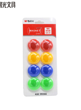 晨光 8只装磁粒 四色磁吸 圆形黑板白板磁铁 彩色冰箱贴 99366