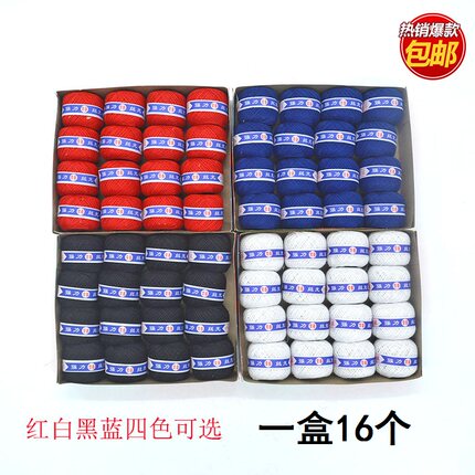 1盒16个 强力丝光球线 老式缝订掏被子线纯棉线白红黑蓝色3股粗线