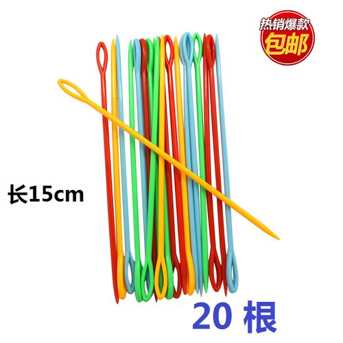 彩色塑料针 毛衣缝合针 安全绒线毛线针 DIY编织工具 多种尺寸 - 封面