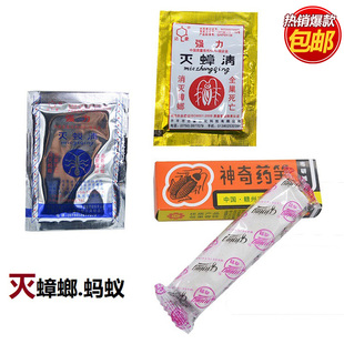 包邮 灭蟑螂蚂蚁药 杀虫药粉 灭蟑清灭蚁清 神奇药笔 小包装饵剂