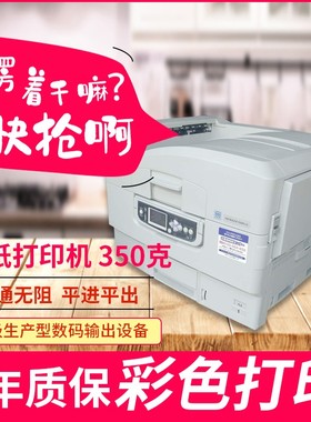 OKI c9600 c910 c9650 c9800 ES3640MFP 彩色数码印刷打印机