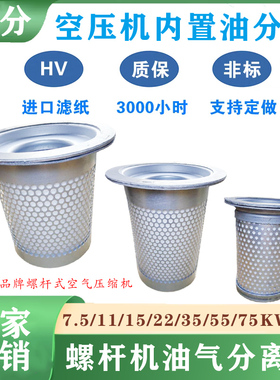 30HP22KW螺杆空压机油气分离器DB2074螺杆机油分芯 内置油分芯