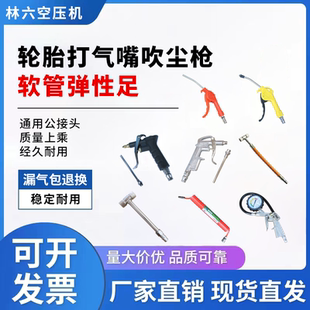 耐用T型雙頭充氣泵打氣嘴電動摩托車沖氣桿咀 胎壓槍 汽車胎壓計