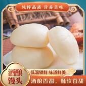 大馒头馍馍安徽特产酒酿馒头手工馒头白馒头大馒头喜宴酒席商用