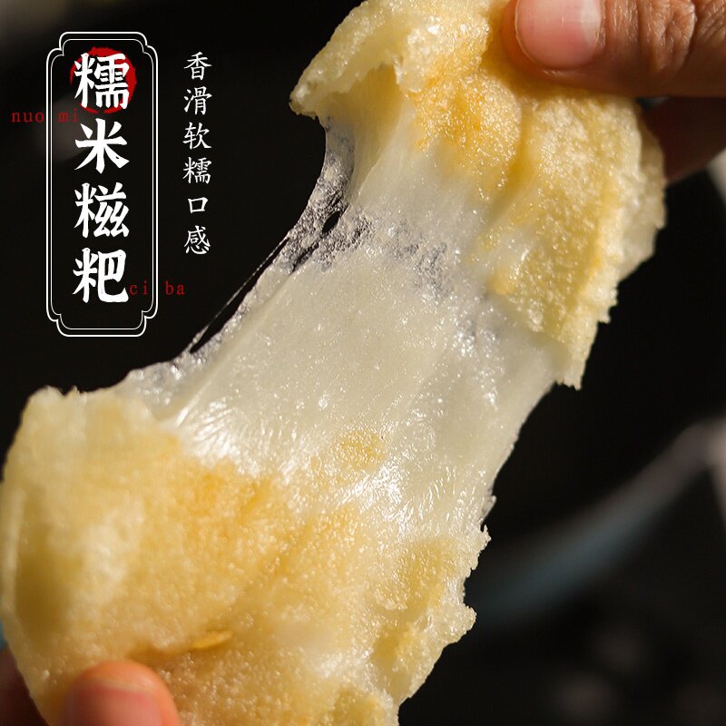 手工糍粑黑芝麻馅糍粑年糕驴打滚