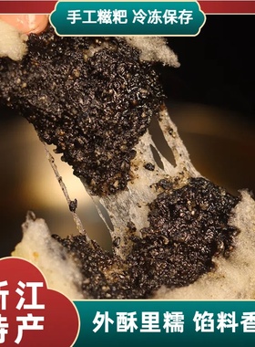 16个浙江正宗糯米糍粑240克/袋团购煎烤炸爆浆chiba糍粑手工麻糍