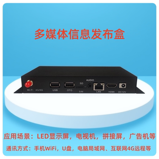 安卓播放盒灰度小灰云多媒体信息发布控制器HD-3566S-BOX输出HDMI