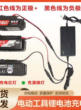 18V20V21V48V998V手电钻电动扳手充电瓶电动工具万能通用充电线