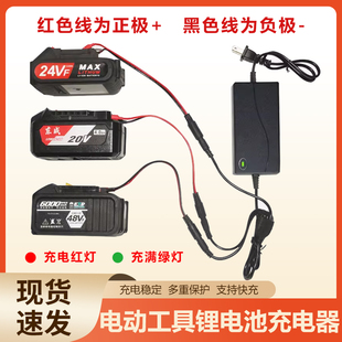 18V20V21V48V998V手电钻电动扳手充电瓶电动工具万能通用充电线