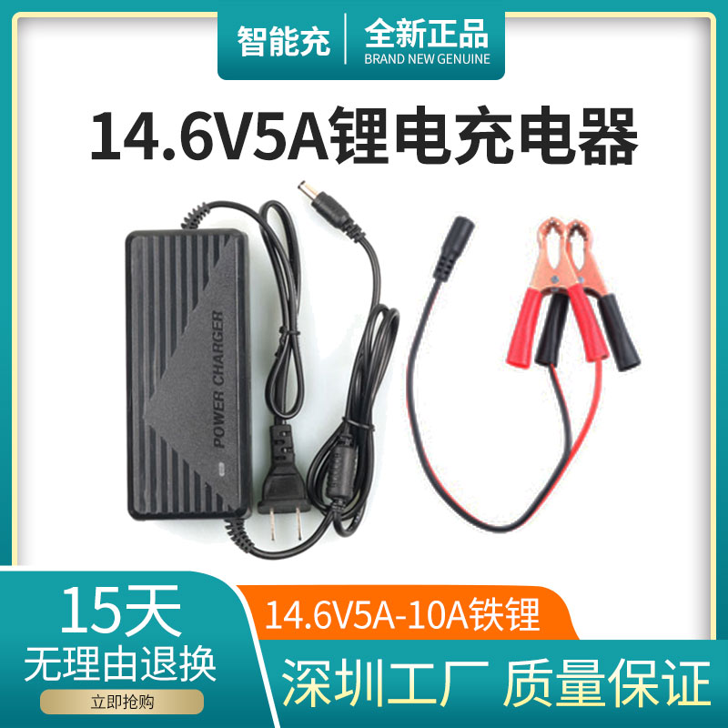 14.6V5A10A3.2V磷酸铁锂