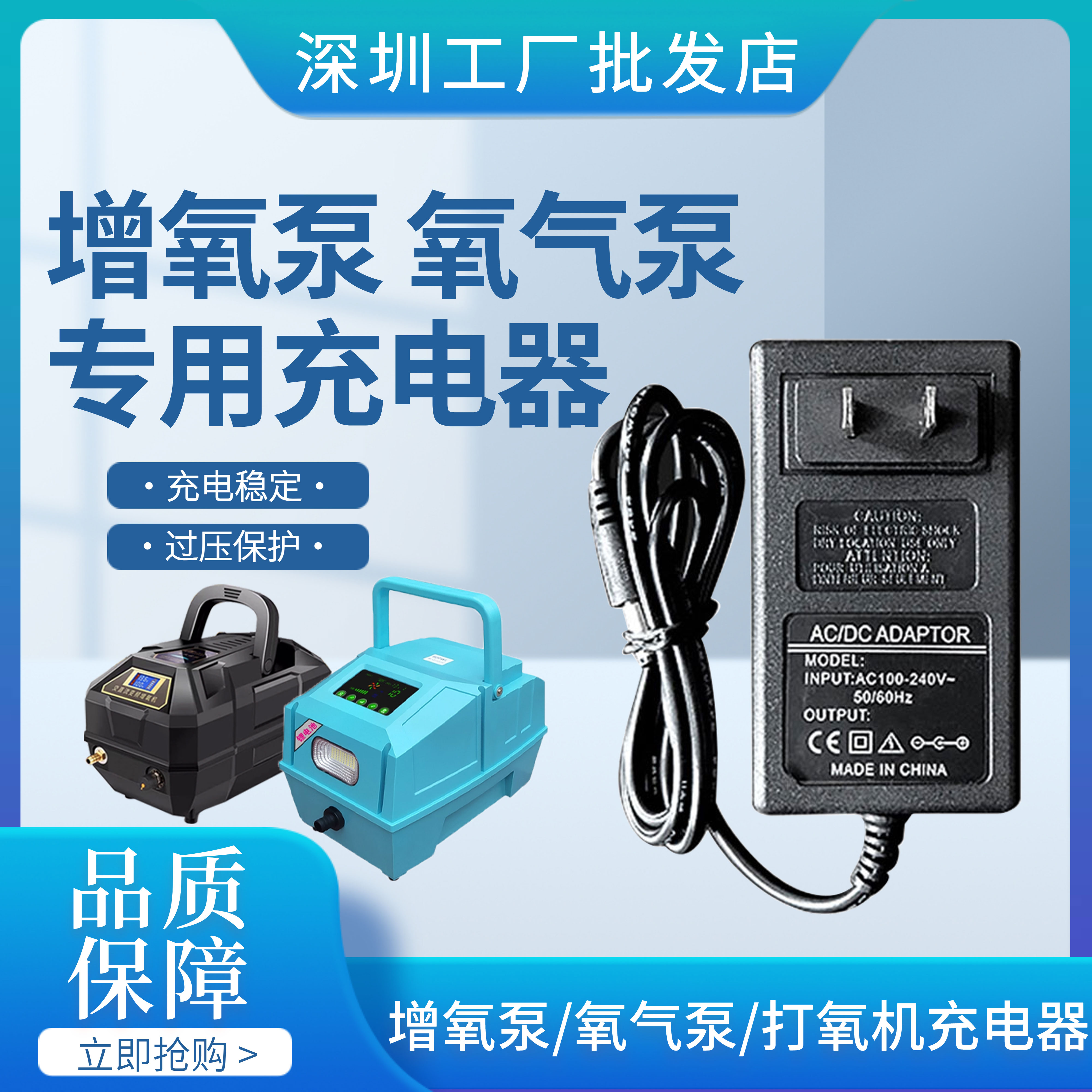 5V6.4V7.8V增氧泵氧气泵充电器