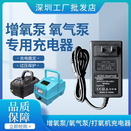 5V6.4V7.8V小型养鱼缸打氧机增氧泵氧气泵锂电池充电器线钓鱼专用