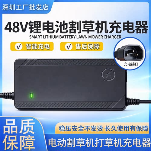 48V/54.6V锂电通用充电器