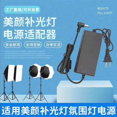 15V16V直播灯自拍灯摄影补光灯电源适配器室内打光美颜通用适配器