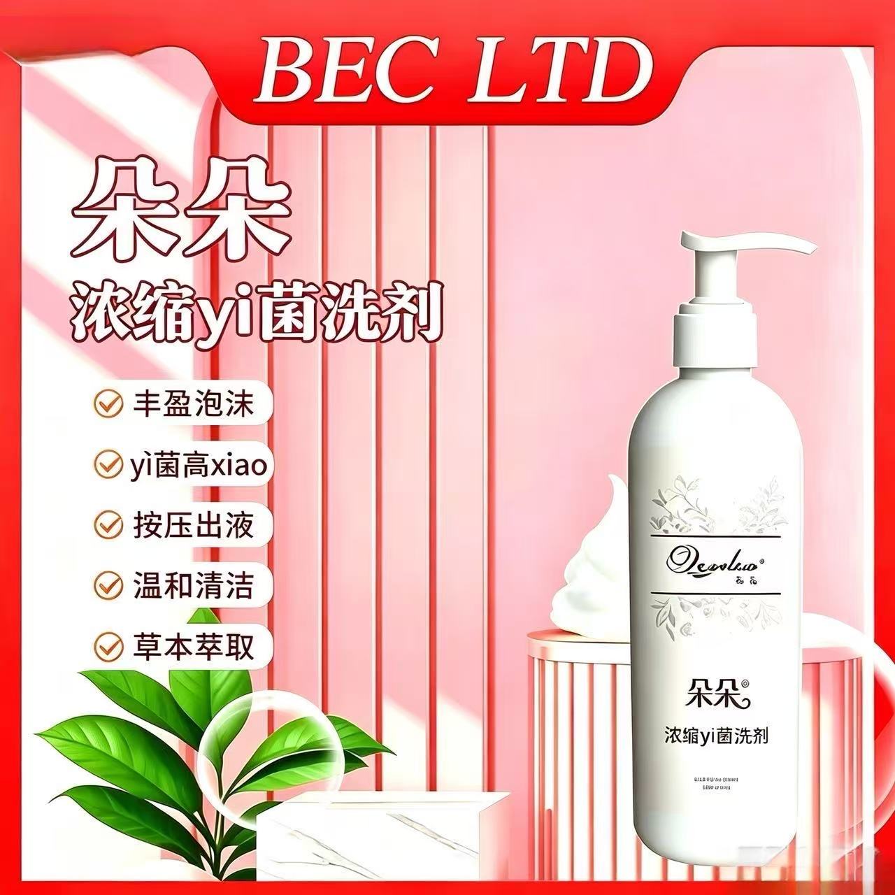 俏美时代正品朵朵女性私护洗液私密护理液清洁男女学生通用