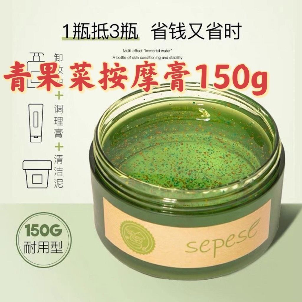 新生活化妆品青果菜新粹按摩霜按摩膏补水保湿150g带外包装大盒子