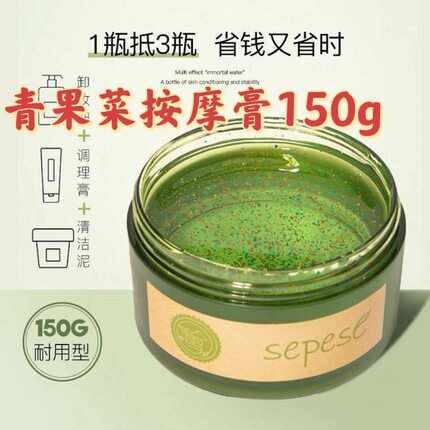 新生活化妆品青果菜新粹按摩霜按摩膏补水保湿150g带外包装大盒子