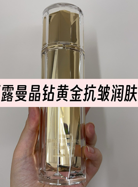 新生活化妆品珂露曼晶钻黄金抗皱润肤水补水保湿120毫升带盒子