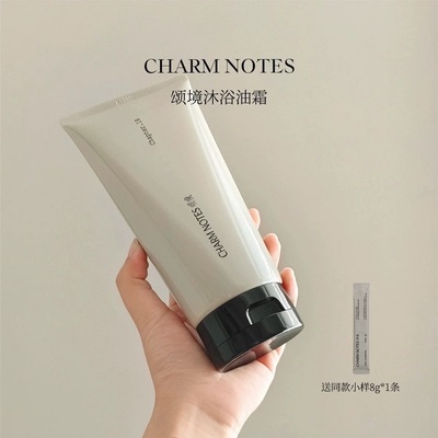 CHARMNOTES颂境沐浴油霜焕光净澈沐浴露清洁保湿去角质秋持久留香