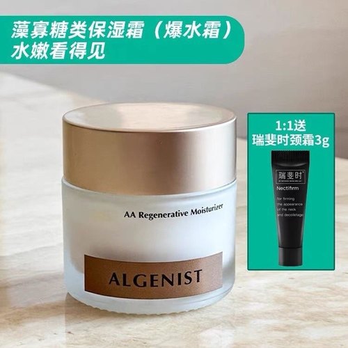 美国Algenist奥杰尼紧致保湿霜