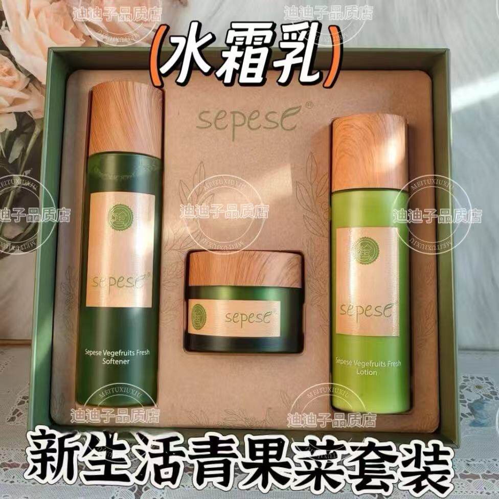 新生活化妆品青果菜套装套盒新粹护肤系列三件套护肤品