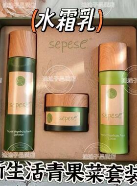 新生活化妆品青果菜套装套盒新粹护肤系列三件套护肤品