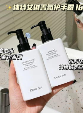 独特艾琳160ml补水护手霜秋冬滋润油腻保湿干裂便携持久留香