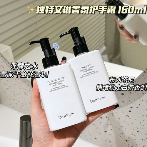 独特艾琳160ml补水护手霜秋冬滋润油腻保湿干裂便携持久留香