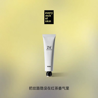 eios手霜保湿修护护手霜补水红茶佛手柑大师红茶护手霜30/65ml