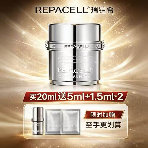 瑞铂希2.0钻石眼霜抗皱淡黑眼圈