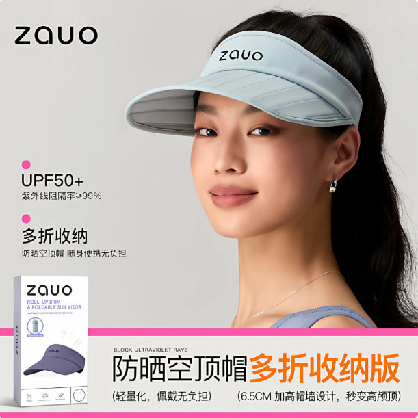 韩国zauo防晒空顶帽多折收纳女大帽檐防紫外线遮阳帽可调节太阳帽图片