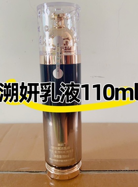 溯妍时光赋活乳液110ml
