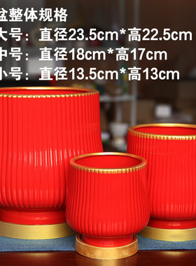 红色喜庆陶瓷花盆三件套大中小桌面花盆 乔迁新居阳台种菜盆