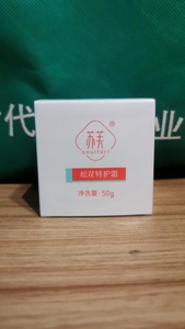 国珍松花特护霜保湿滋润修护松花特护霜