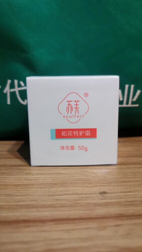 国珍松花特护霜保湿滋润修护松花特护霜
