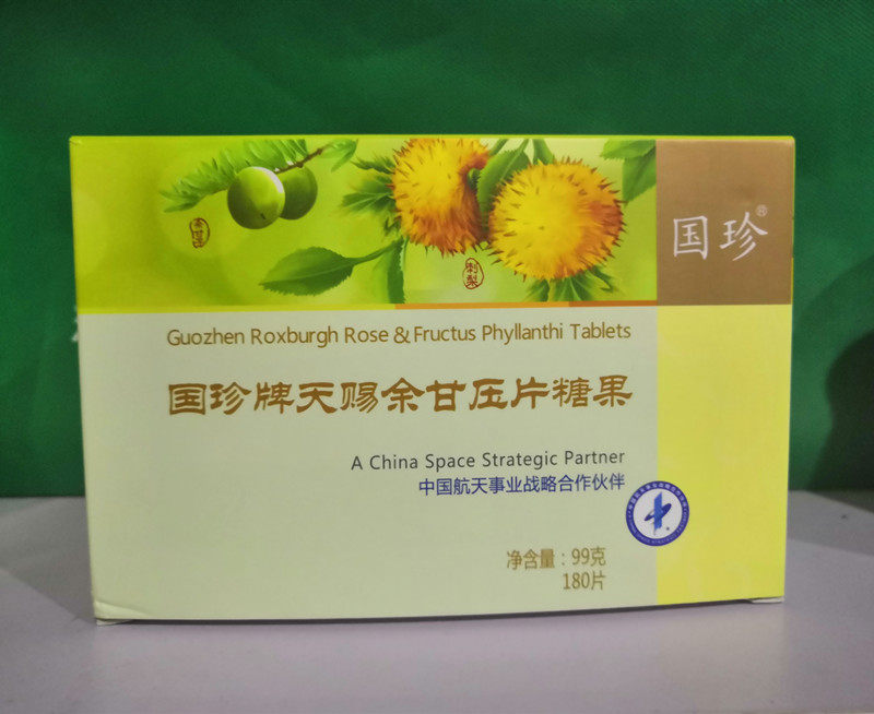 国珍天赐余甘压片糖果 0.55g×180 原装正品 专柜现货带二维码