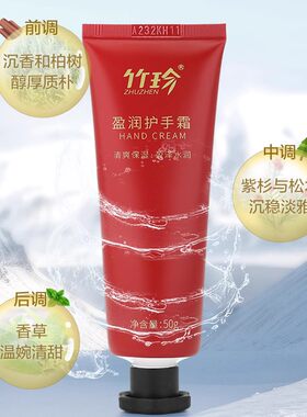 国珍专柜正品盈润70g持久护手霜