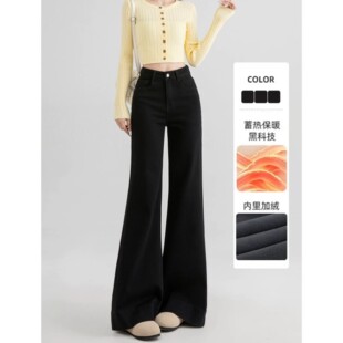 黑色微喇牛仔裤女加绒秋冬2026新款美式高腰辣妹弹力拖地喇叭裤子