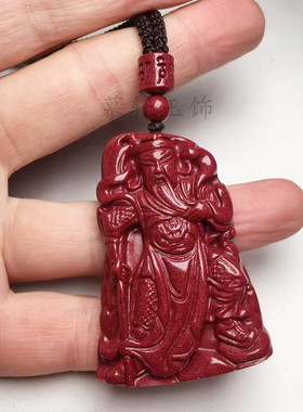 高含量朱砂关公武财神吊坠