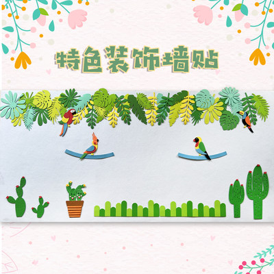 幼儿园北欧ins装饰墙贴环创材料
