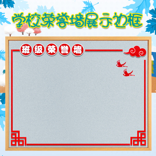 幼儿园环创班级优秀作品展示栏黑板报边框美术书法装饰文化墙贴